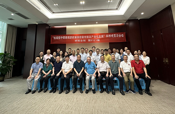 抗抑郁中药新药舒肝解郁胶囊创制及产业化应用 anli.jpg